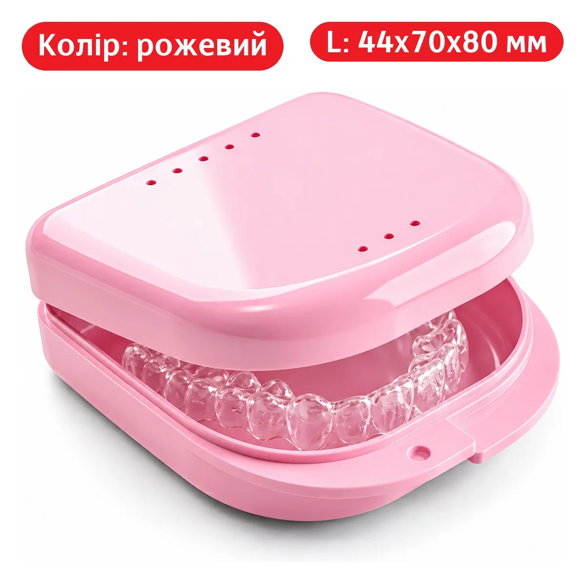 Бокс рожевий для капи, протеза, ретейнера, L, 44х70х80 мм (JD)