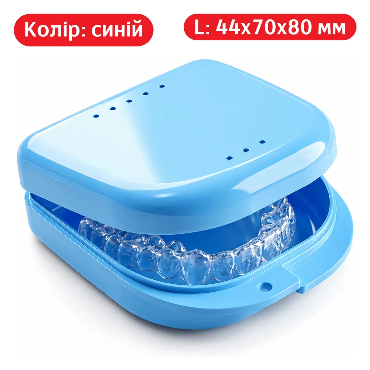 Бокс синій для капи, протеза, ретейнера, L, 44х70х80 мм (JD)