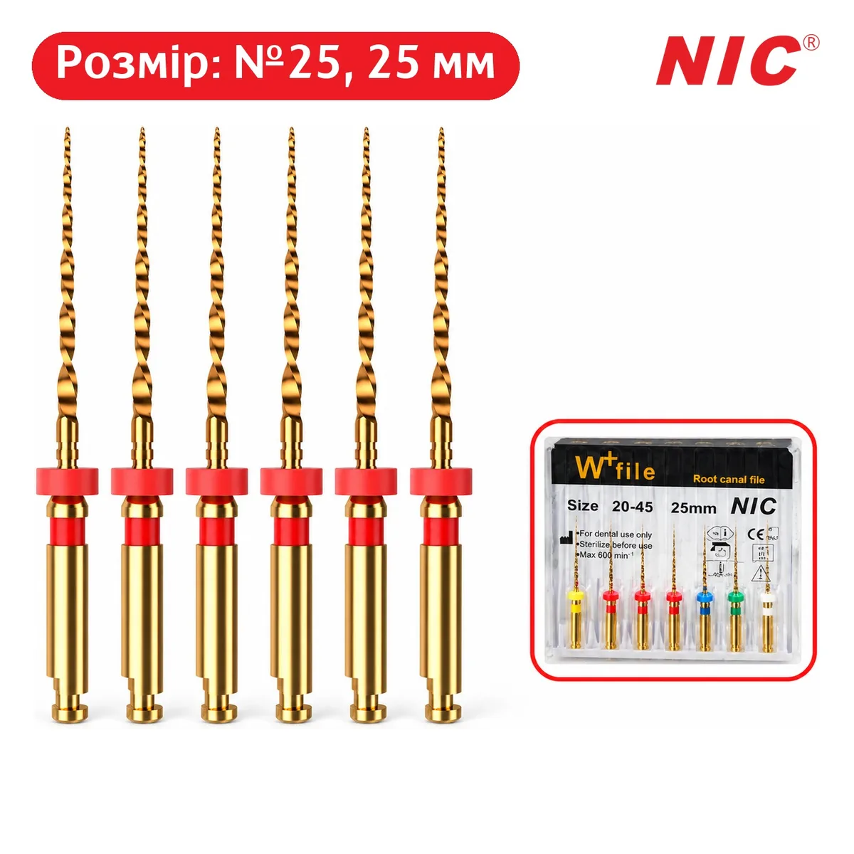 Машинні NiTi файли W+file (В+файл) розмір 25, довжина 25 мм (NIC)