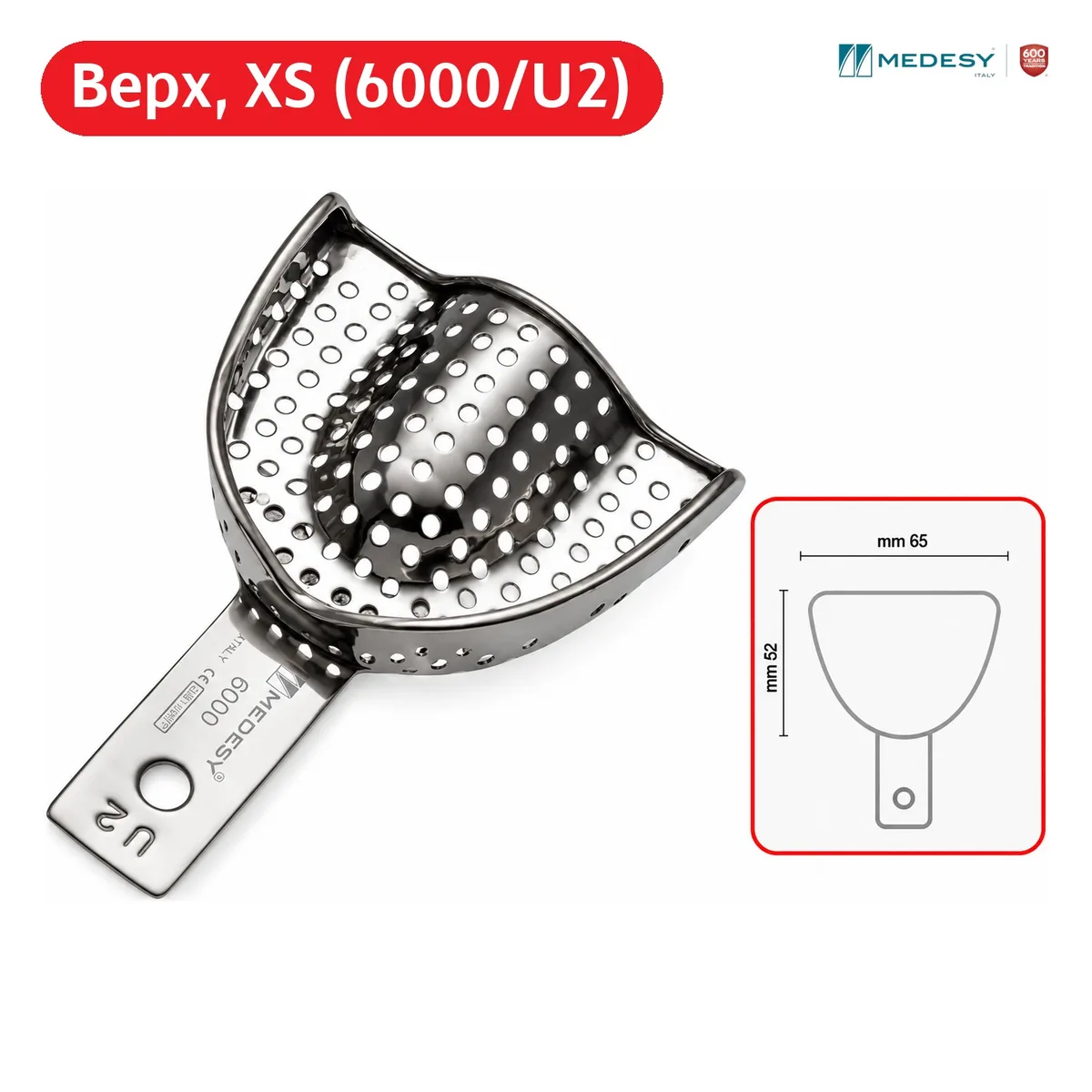 Відбиткова ложка верхня перфорована, розмір XS, 6000/U2 (Medesy)