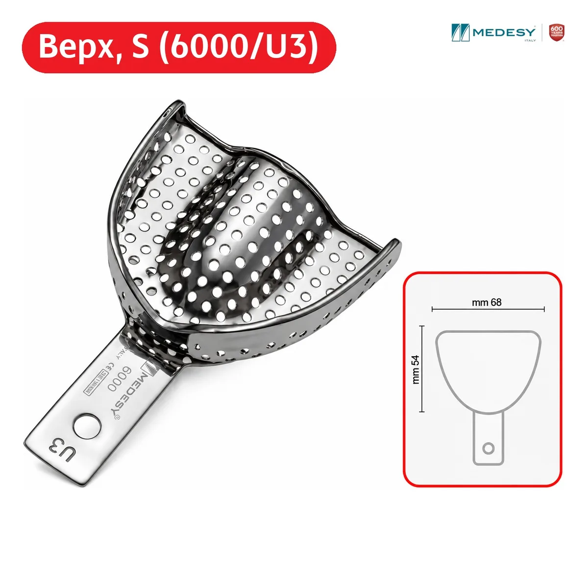 Відбиткова ложка верхня перфорована, розмір S, 6000/U3 (Medesy)