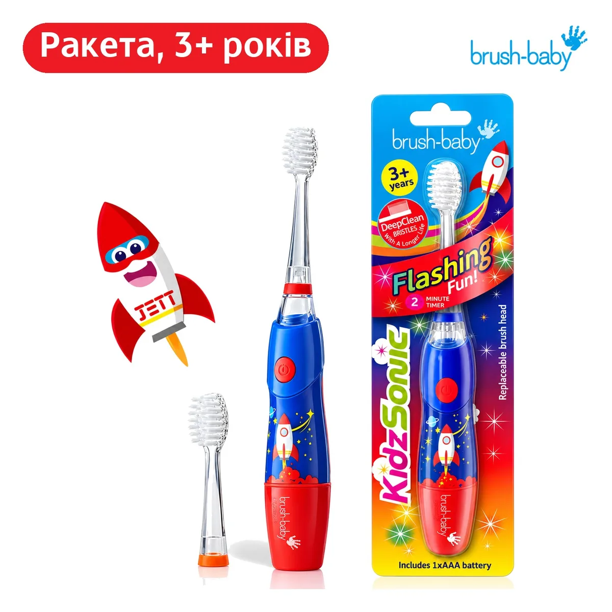 Електрощітка звукова дитяча KidsSonic з дизайном Ракета, від 3 років, таймер 2 хв (Brush-Baby)