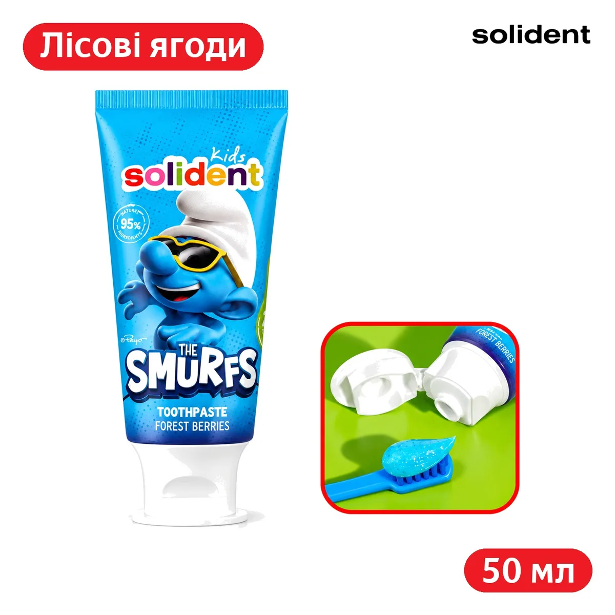 Зубна паста дитяча Solident Kids (Солідент Кідс) The Smurfs, смак лісових ягід, 50 мл (Solident)