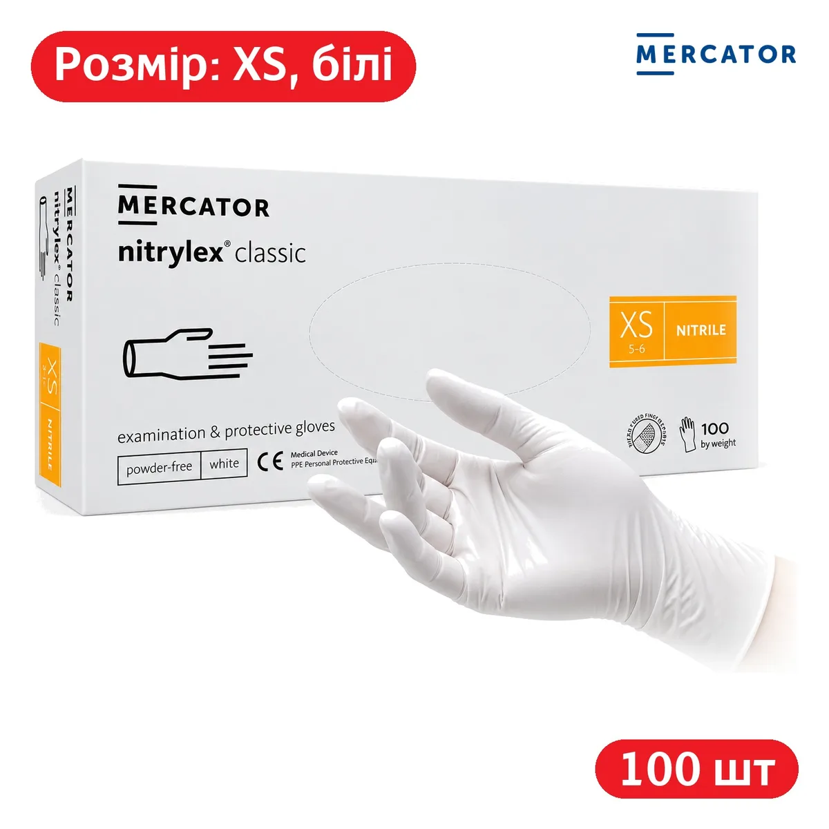 Рукавички нітрилові непудровані Nitrylex Classic (Нітрилекс Класик), білі, розмір XS, 100 шт. (Mercator)