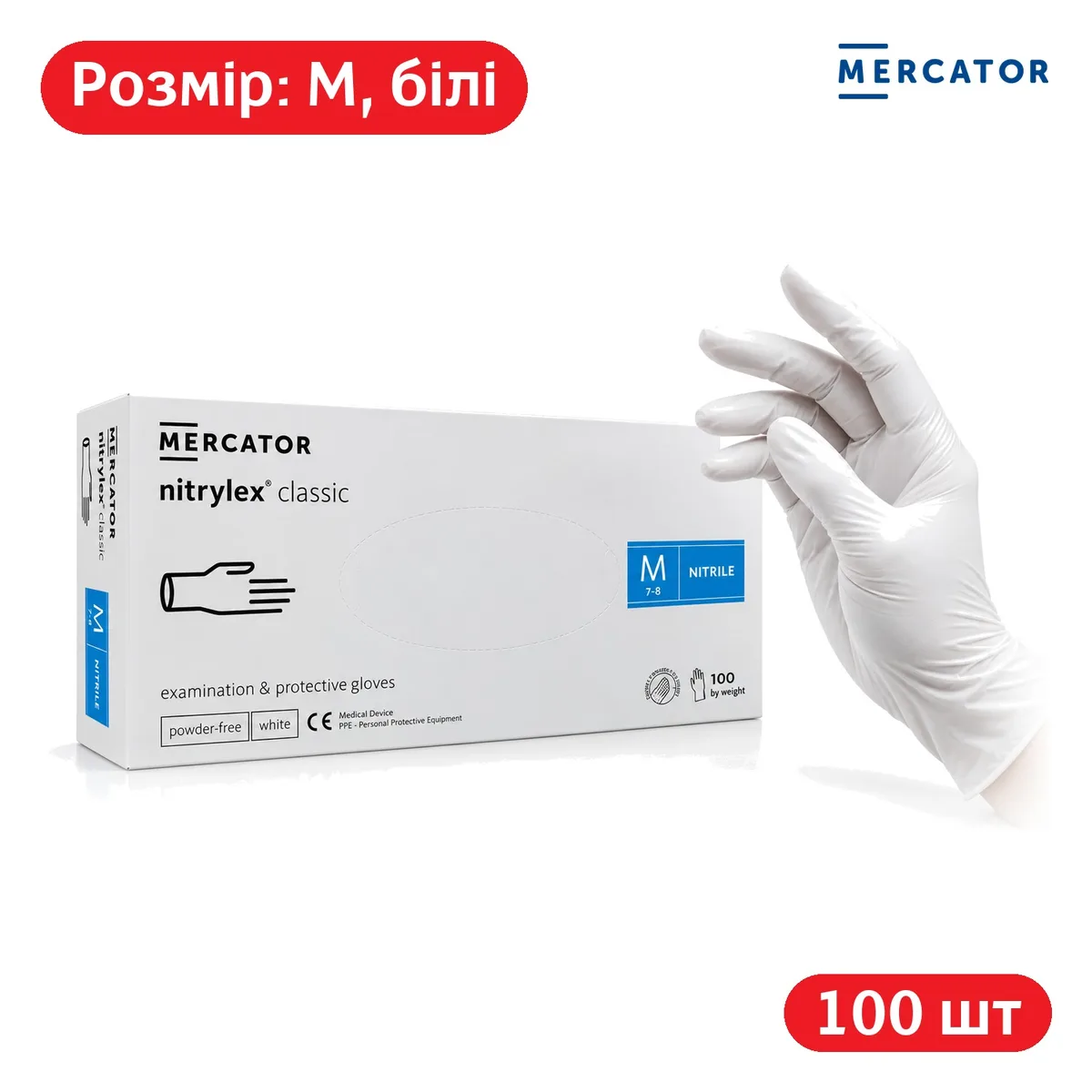 Рукавички нітрилові непудровані Nitrylex Classic (Нітрилекс Класик), білі, розмір M, 100 шт. (Mercator)