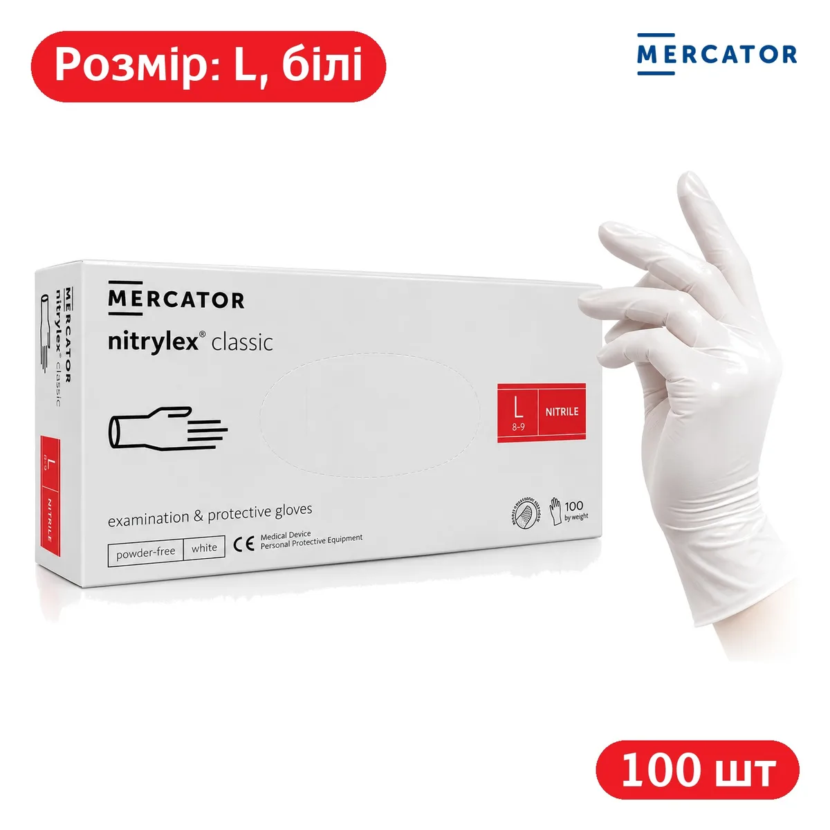 Рукавички нітрилові непудровані Nitrylex Classic (Нітрилекс Класик), білі, розмір L, 100 шт. (Mercator)
