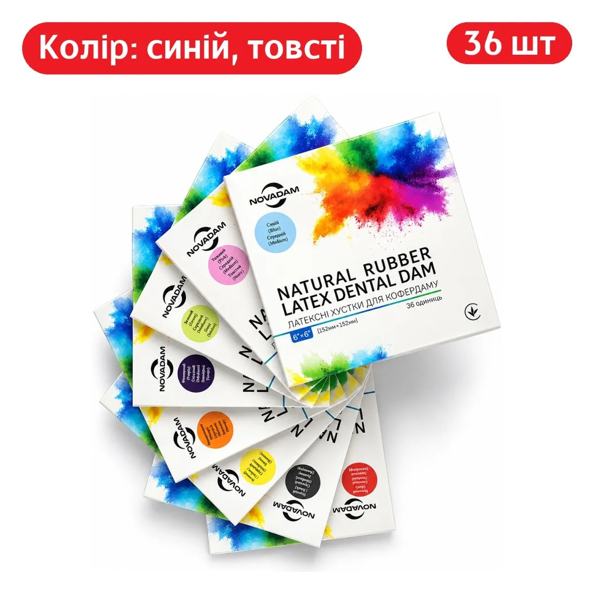 Платки кофердаму NovaDam 152×152 мм, товсті, сині, без аромату, 36 одиниць (Novatex)
