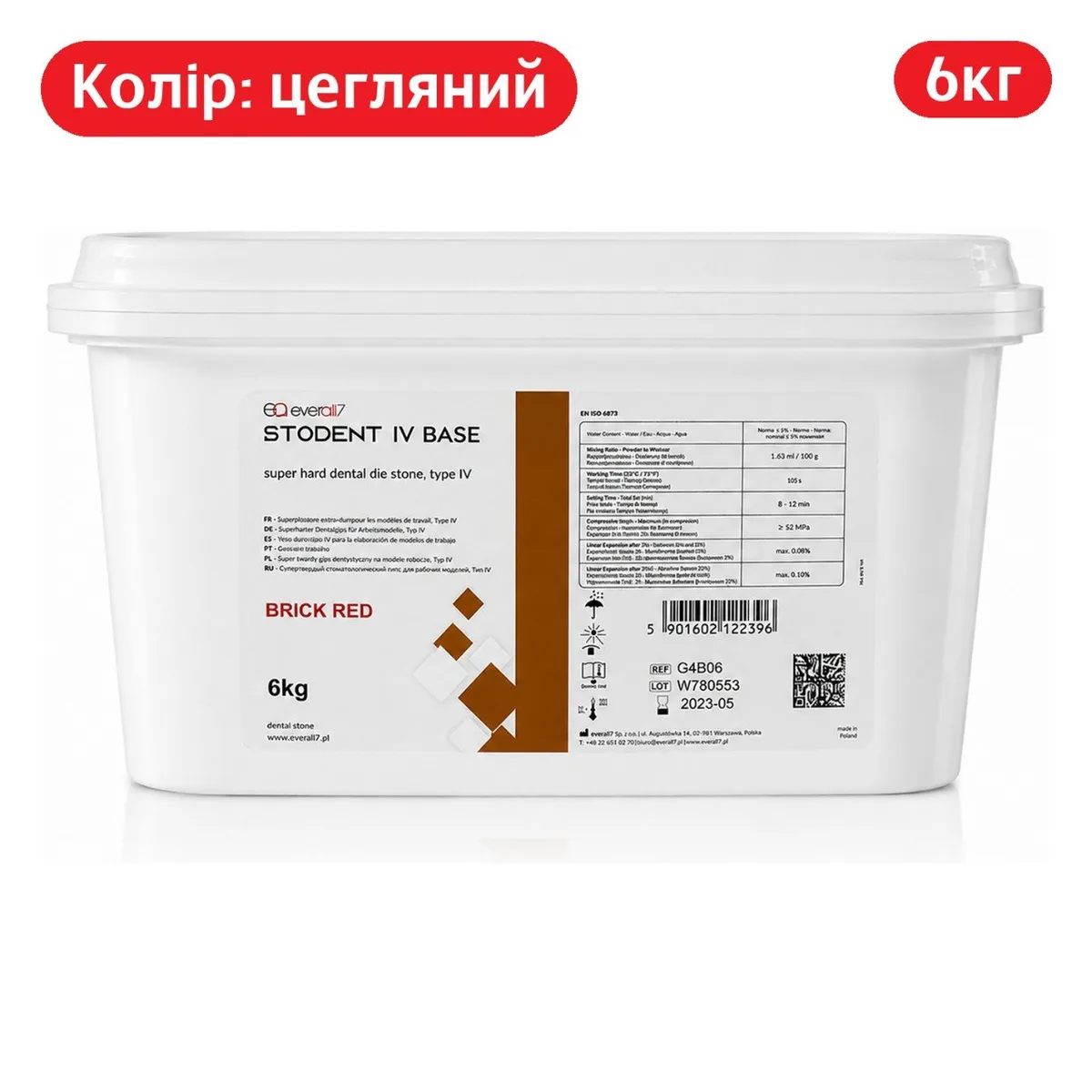 Супергіпс тип IV Stodent IV Base, колір цегляний, фасування 6 кг (Everall7)