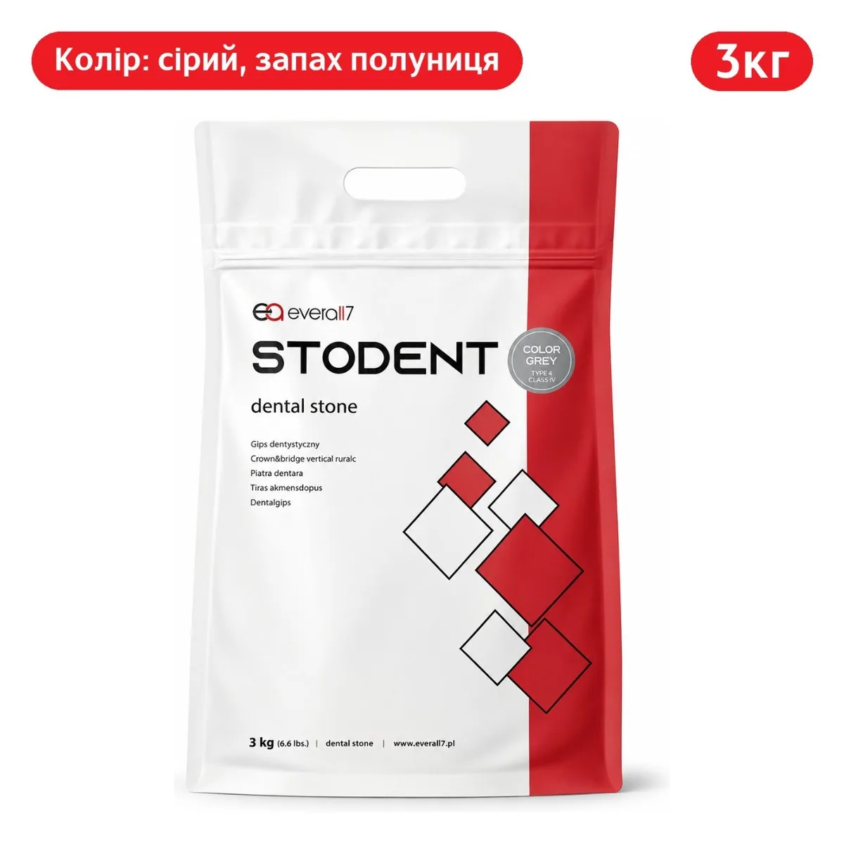 Супергіпс Stodent Dental Stone 4 клас (Type IV), сірий з полуницею, 3 кг (Everall7)