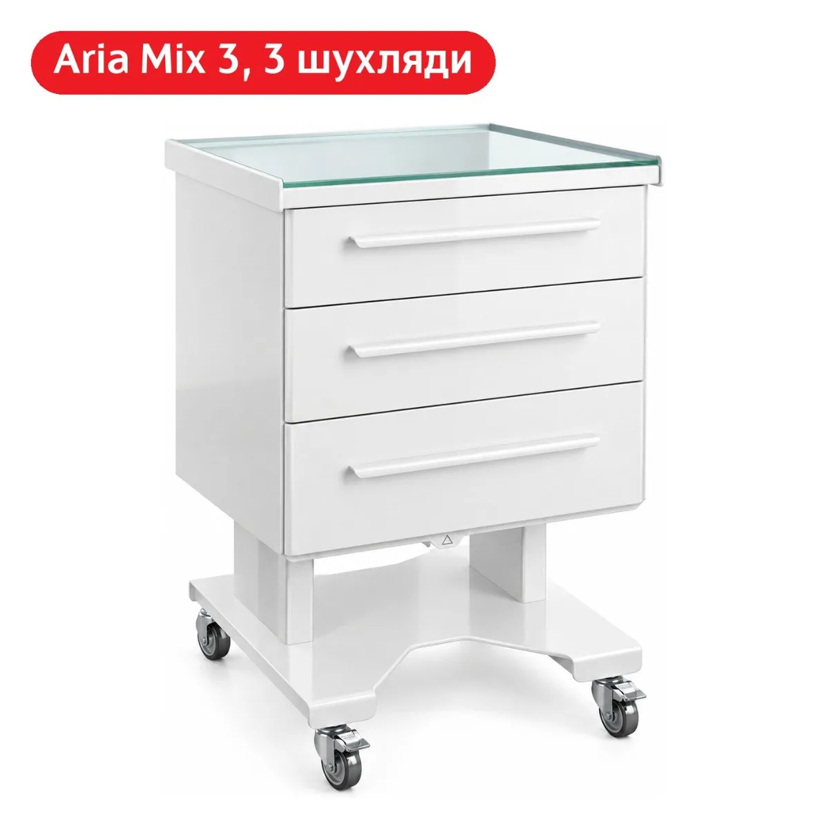 Тумба стоматологічна мобільна Aria Mix 3, 3 шухляди, скляна стільниця, метал (KIT)