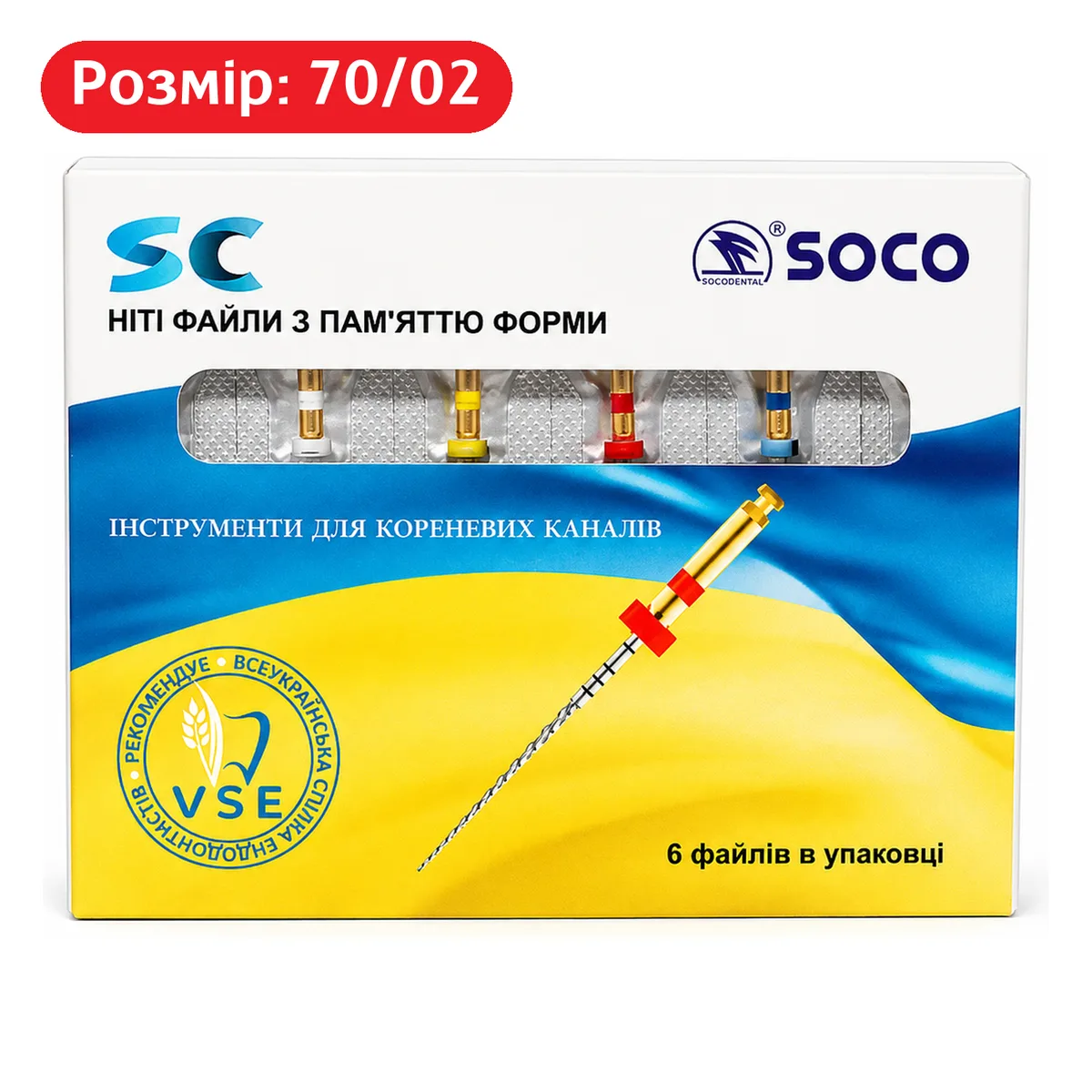 Ендодонтичні НіТі файли SC File 70/02, 31 мм, 6 шт (SOCO)